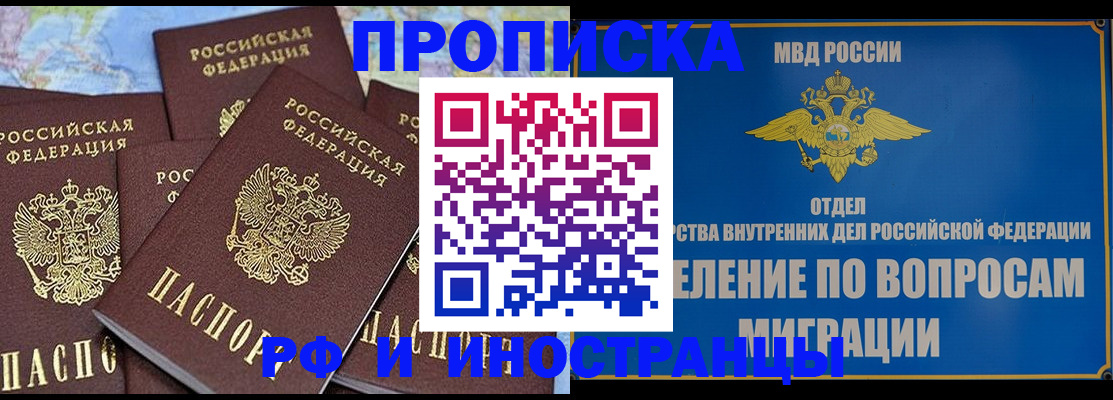 временная регистрация госуслуги в Новокуйбышевске