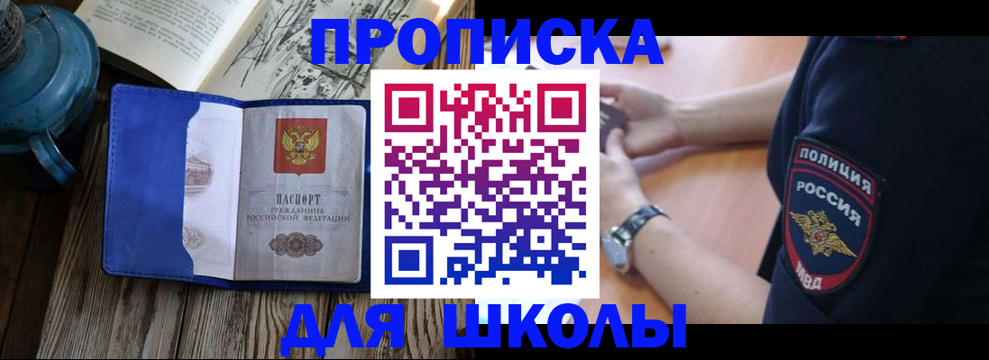 временная регистрация собственник в Новокуйбышевске