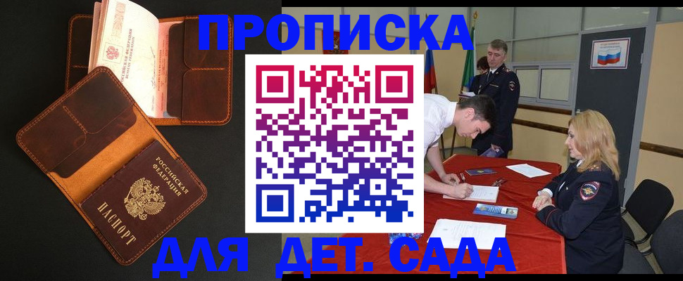 миграционный учет в Новокуйбышевске