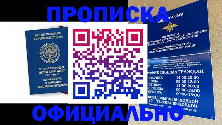 временная регистрация адрес в Новокуйбышевске