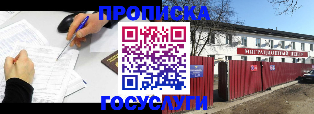 прописка ребенка в Новокуйбышевске